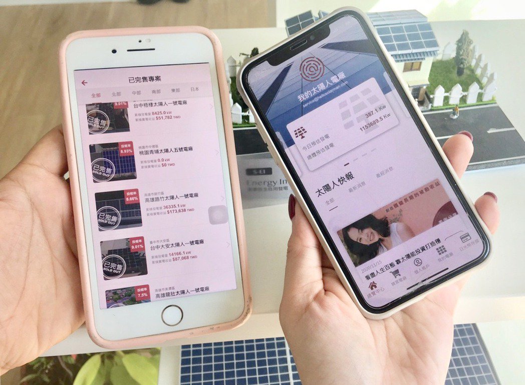 APP介面設計乾淨明瞭,資訊豐富,查看賣電收益更方便快速。 APP介面設計乾淨明瞭,資訊豐富,查看賣電收益更方便快速。